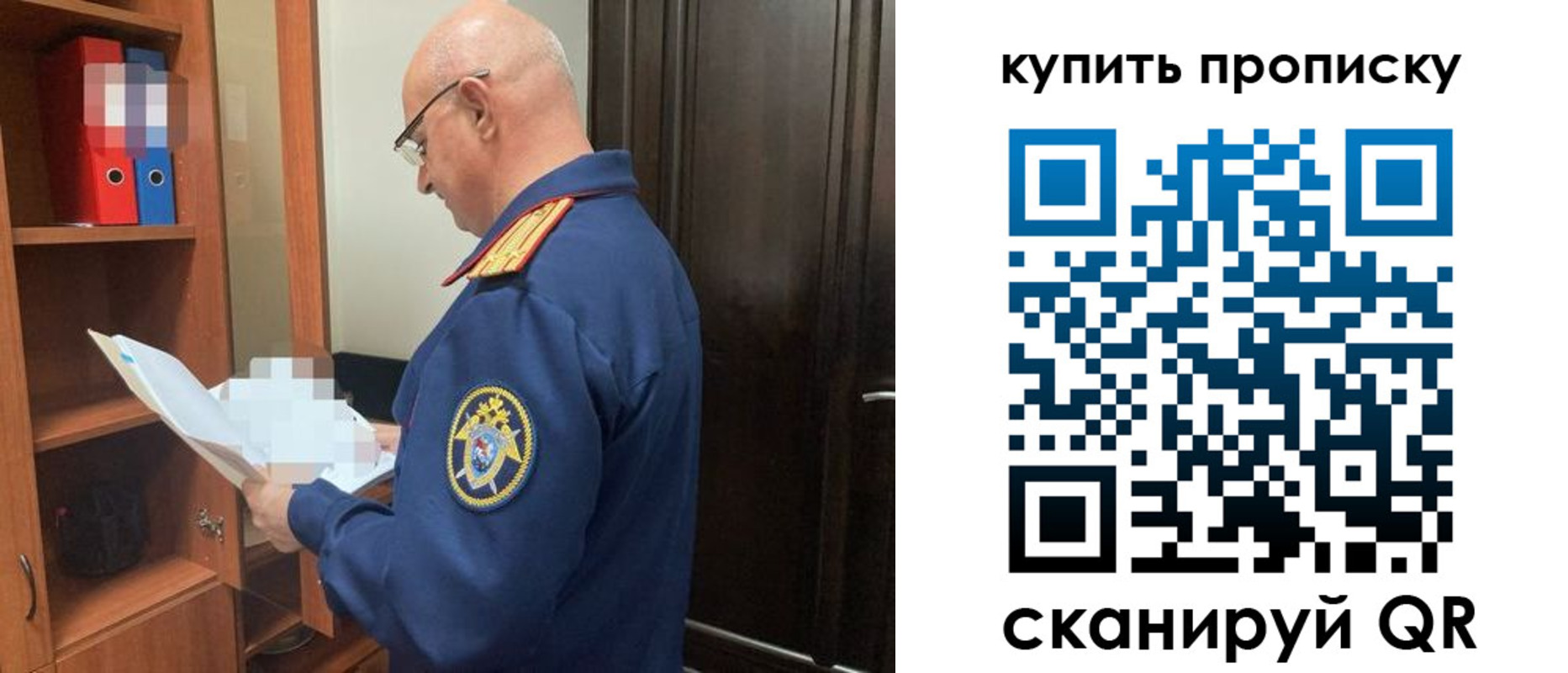 прописка от собственника в Ишимбае