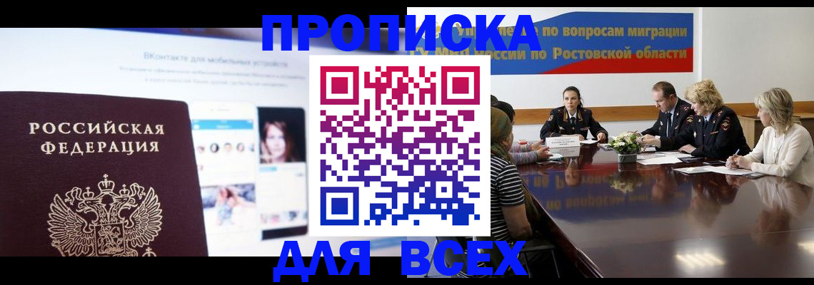 найти адрес прописки в Ишимбае