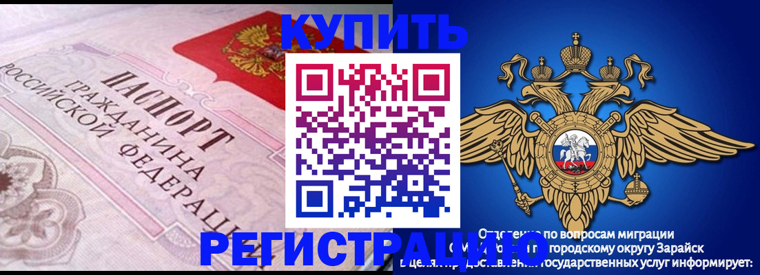временная регистрация гарантия в Ишимбае